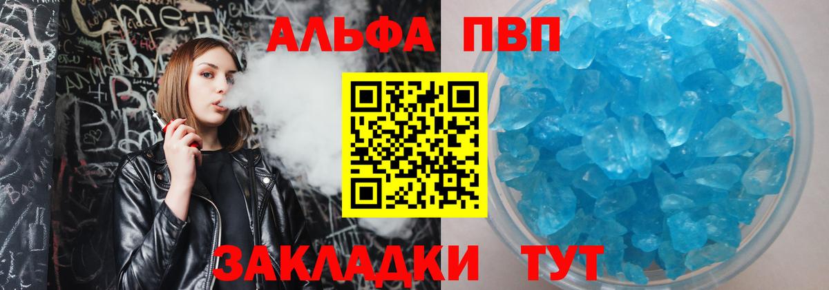 A-PVP кристаллы Сергиев Посад