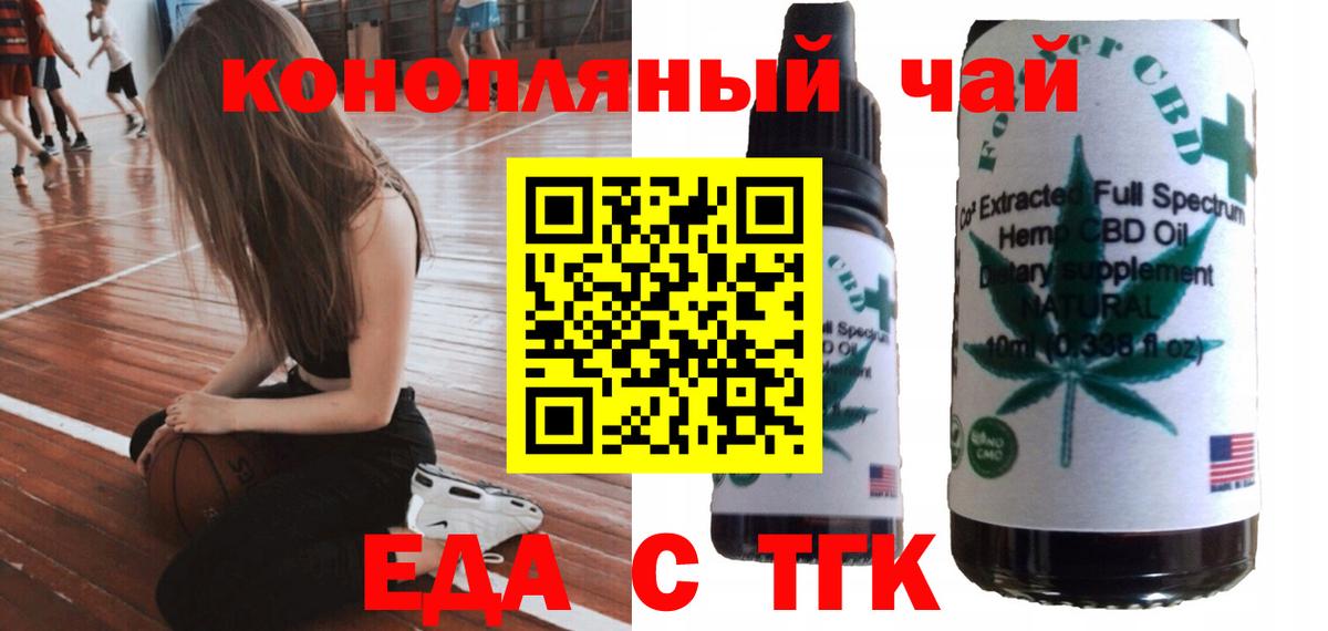 Cannafood конопля Сергиев Посад