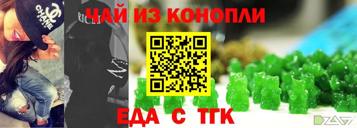 Сергиев Посад  Еда ТГК марихуана  Вход с VPN 