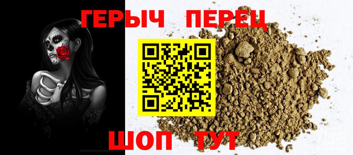 ГЕРОИН Афган Сергиев Посад