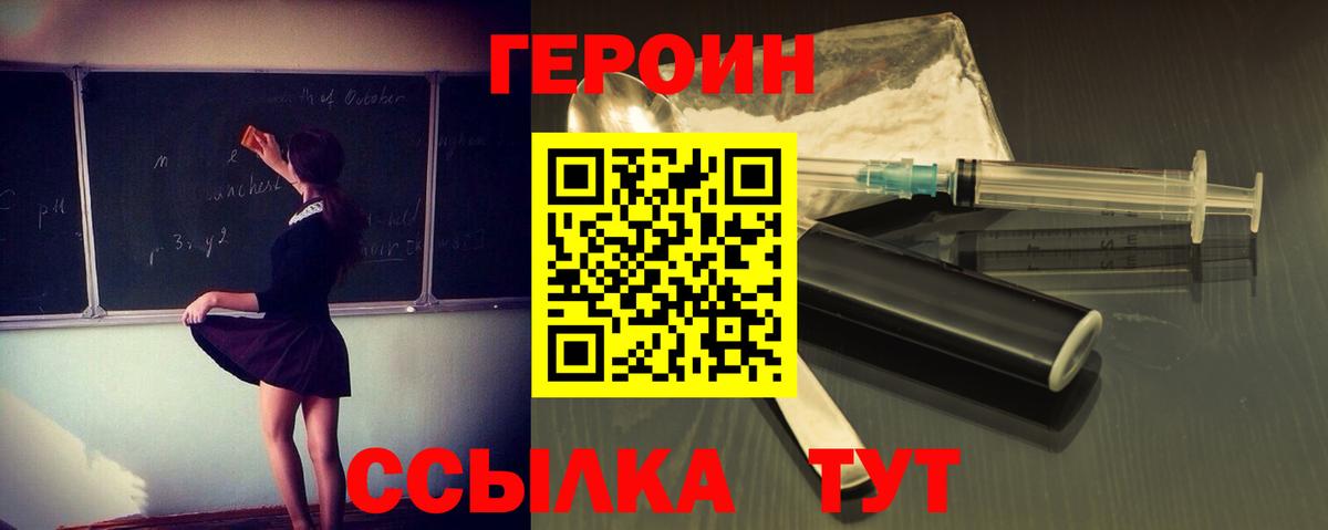 Сергиев Посад  ГЕРОИН хмурый  Вход с VPN 
