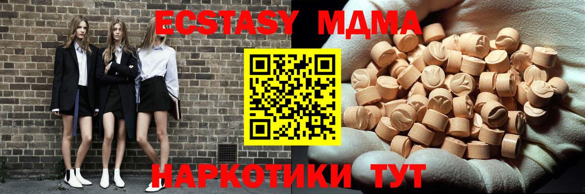 MDMA crystal  МДМА crystal  Сергиев Посад  Вход с VPN 