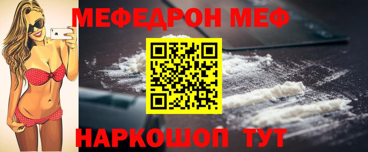 Меф мяу мяу    маркетплейс  Вход с VPN  где продают наркотики  Сергиев Посад  Мефедрон  Меф 4 MMC 
