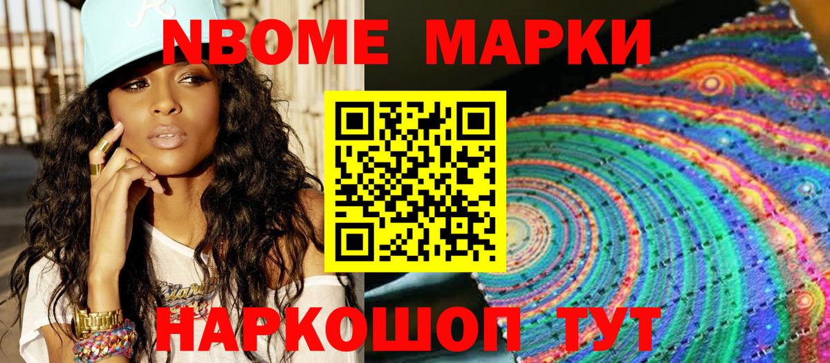 Наркотические марки  Наркотические марки 1,8мг  Вход с VPN  Сергиев Посад  Наркотические марки 1,8мг 
