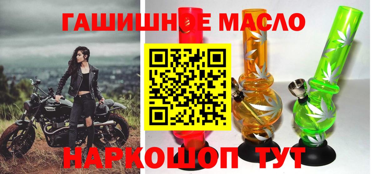 ТГК THC oil Сергиев Посад