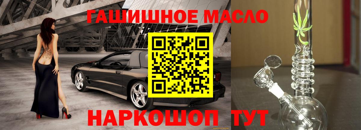 что такое   Вход с VPN  Сергиев Посад  Дистиллят ТГК вейп с тгк  Дистиллят ТГК Wax 